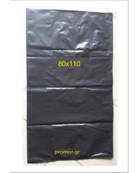 Σακούλα απορριμ. 80x110